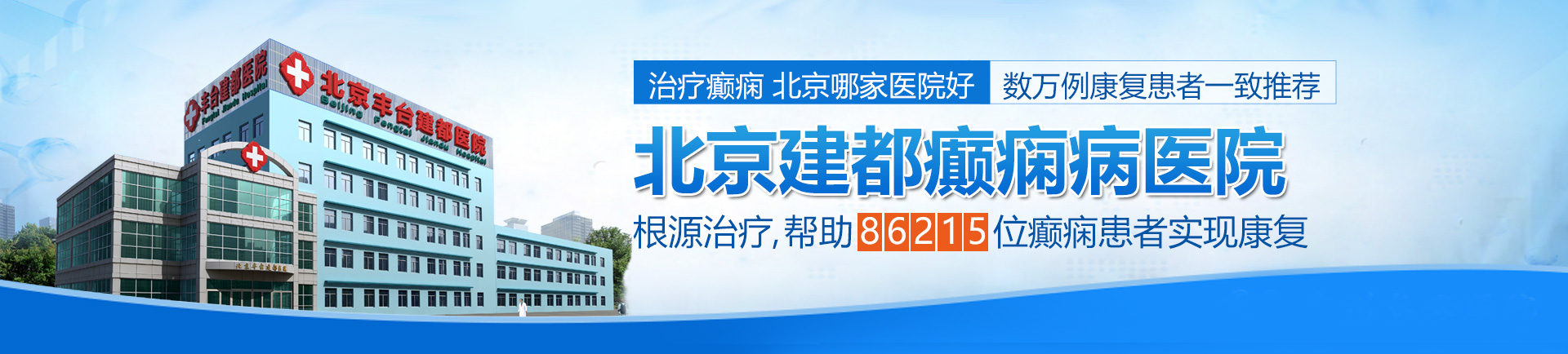 曰日本老女人逼北京治疗癫痫最好的医院